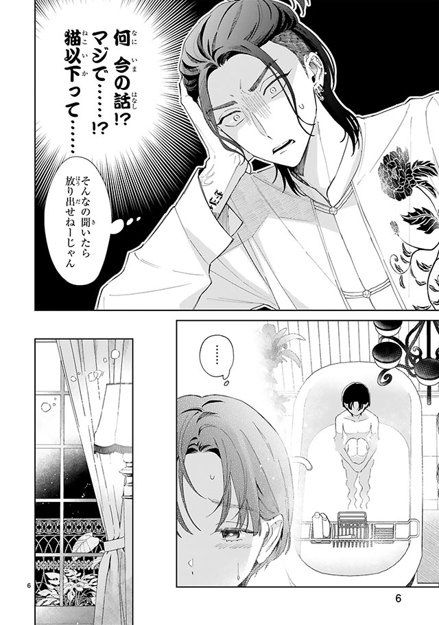 世話焼きマフィア