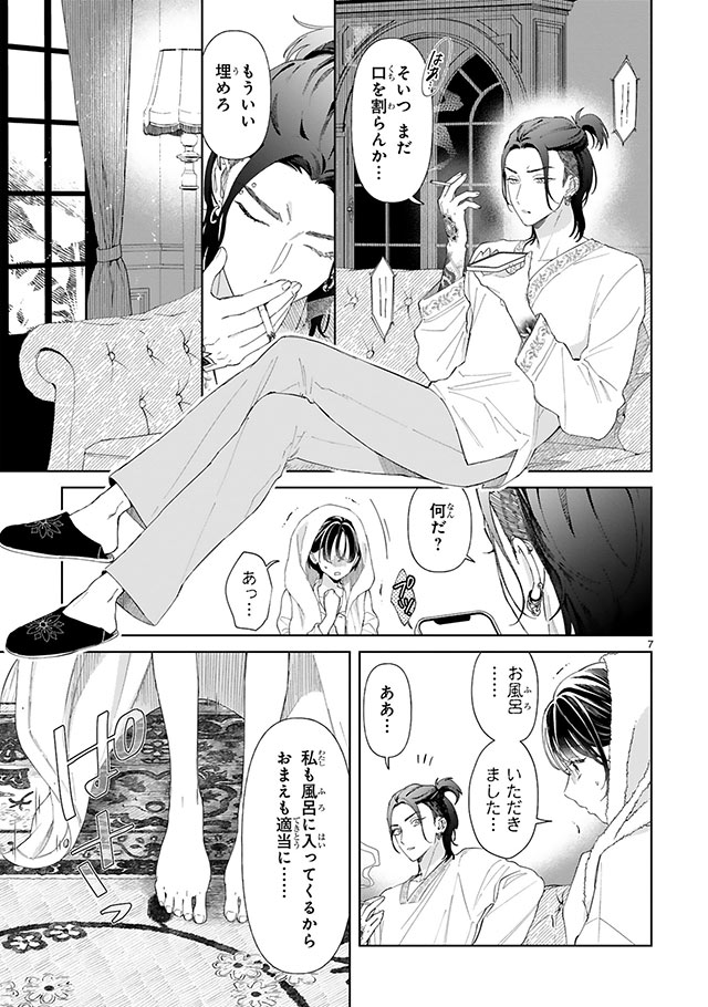 世話焼きマフィア