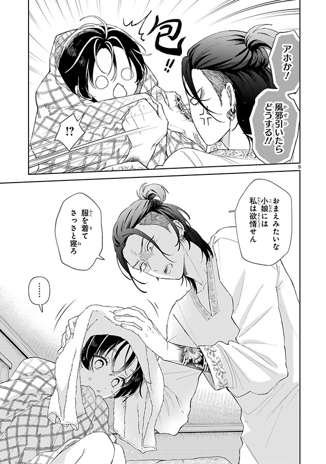 世話焼きマフィア