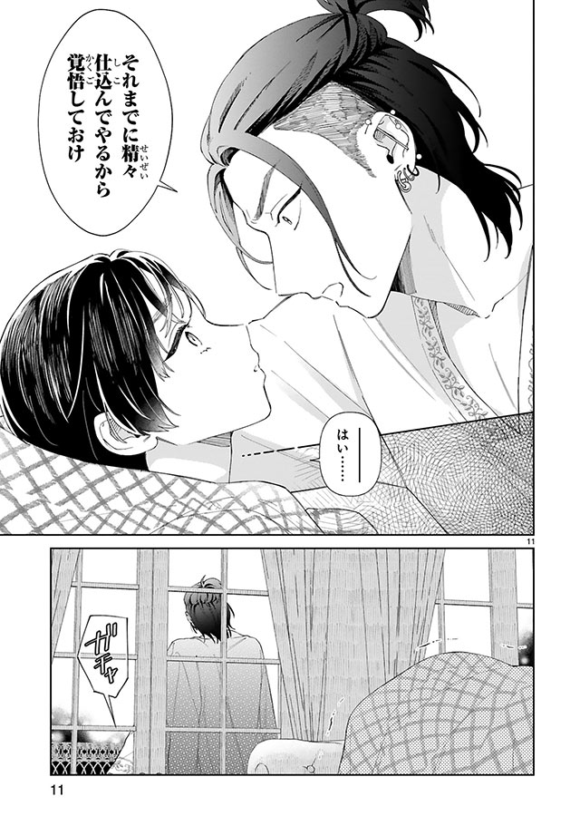 世話焼きマフィア