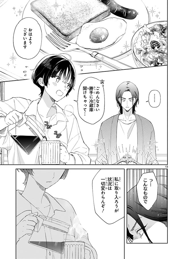 世話焼きマフィア