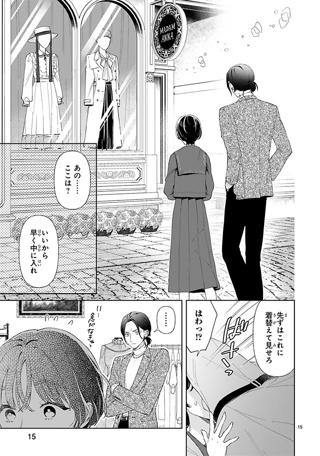 世話焼きマフィア