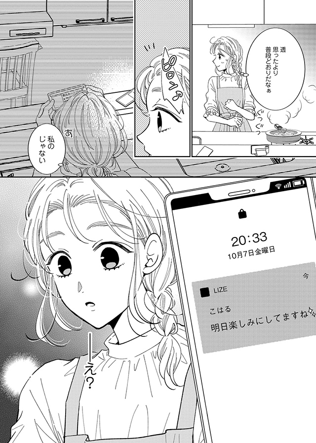 あまいスパイス