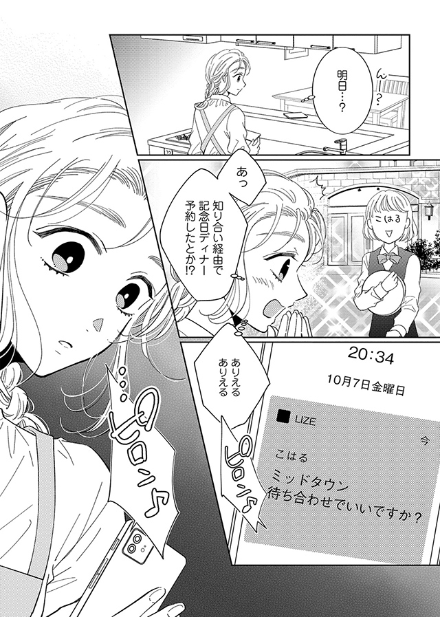 あまいスパイス