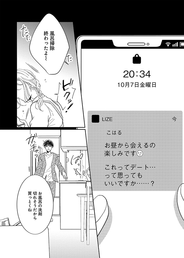 あまいスパイス