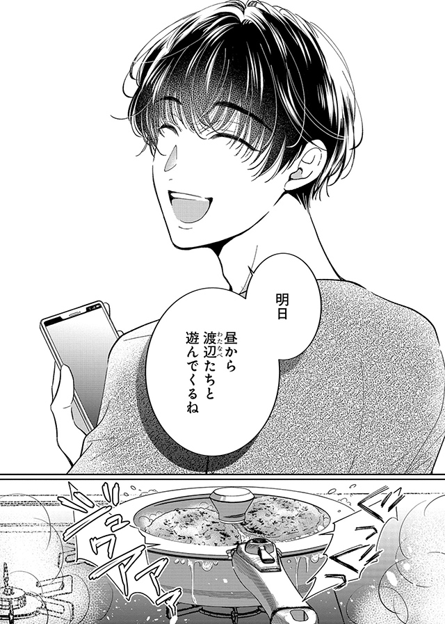 あまいスパイス