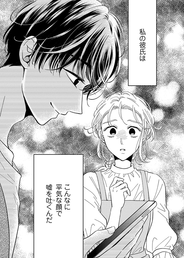 あまいスパイス