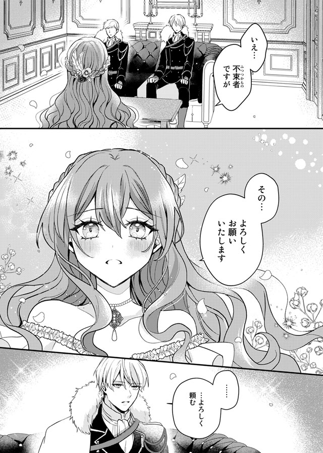 氷の侯爵様とかりそめの花嫁