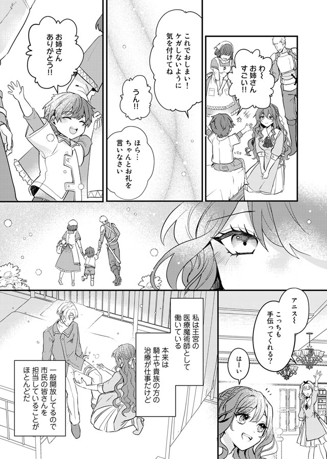 氷の侯爵様とかりそめの花嫁