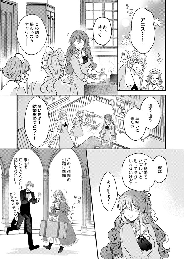 氷の侯爵様とかりそめの花嫁