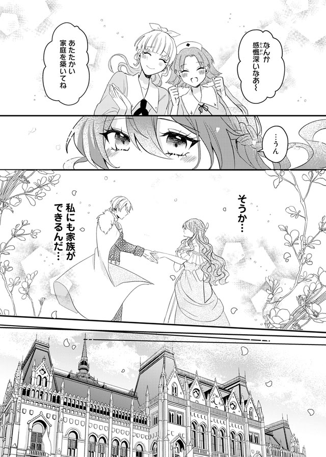 氷の侯爵様とかりそめの花嫁