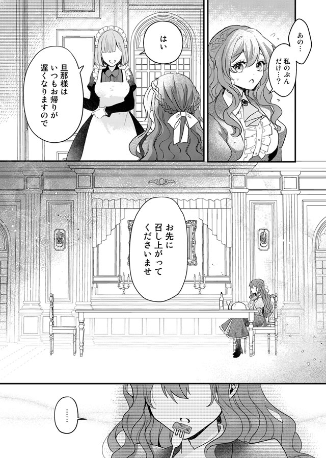 氷の侯爵様とかりそめの花嫁