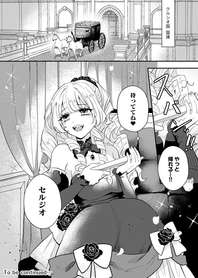 氷の侯爵様とかりそめの花嫁