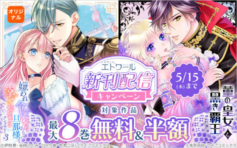 バズらせガール