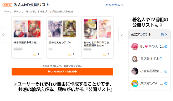 200万冊から「読みたい一冊」を見つけやすい!メディア化作品タブと細かな検索条件設定