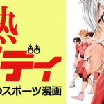 宇宙飛行士から天文部まで ロマンあふれる宇宙漫画おすすめ9選