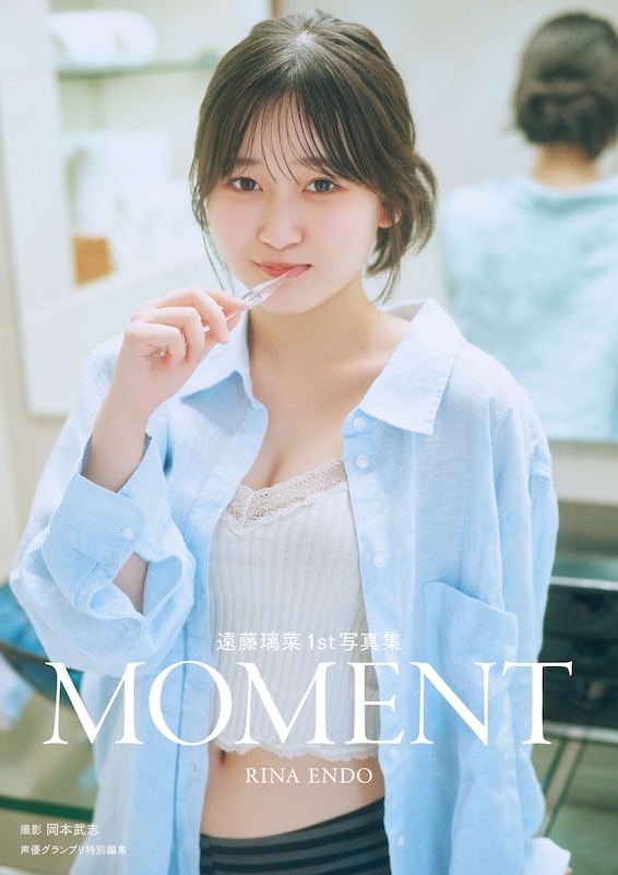 遠藤璃菜