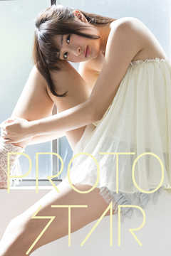 PROTO STAR 澤田汐音 vol.2