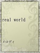 real world