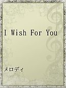 I Wish For You