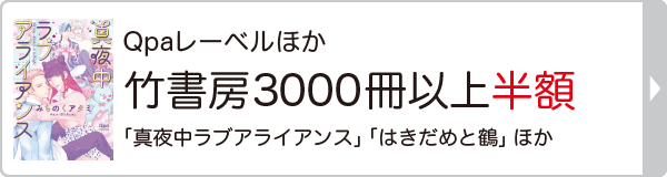 ぼのフェス【Qpa編】